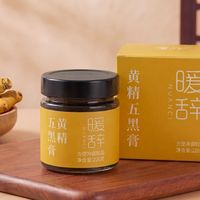 有专业检测报告的黄精五黑膏推荐——暖辞黄精五黑膏九蒸九晒工艺