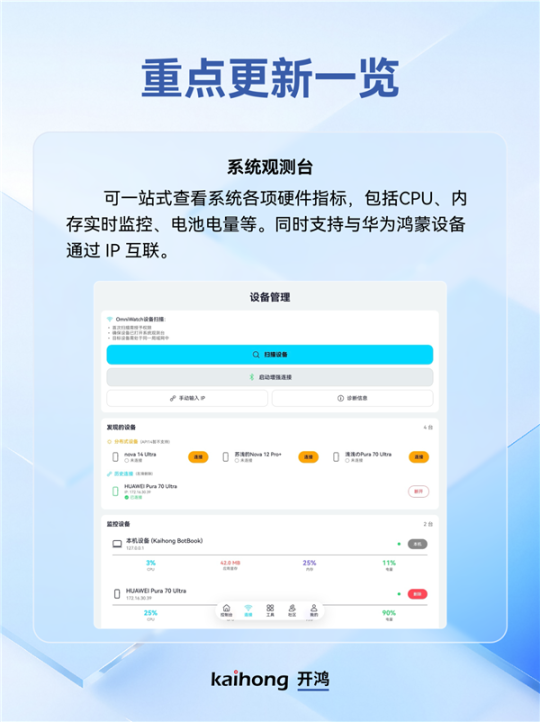 大学生开发者立功!KaihongOS x86首个三方应用上线:能与鸿蒙设备互联