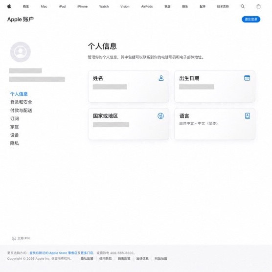 申请美区 Apple ID：完整操作步骤