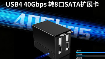 乐扩AA24S81 USB4 40G转8口SATA扩展设备：外置多盘存储扩容方案