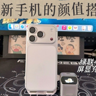 妞的新手机充电好搭子，颜值派的强强组合——绿联45W屏显充电器