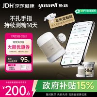 京东健康器械满199-50专属好券！需邀请3位好友