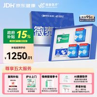 京东健康器械满199-50专属好券！需邀请3位好友
