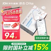 京东健康器械满199-50专属好券！需邀请3位好友