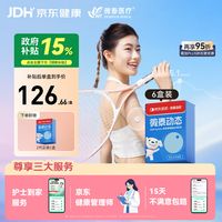 京东健康器械满199-50专属好券！需邀请3位好友