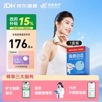 京东健康器械满199-50专属好券！需邀请3位好友