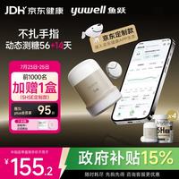 京东健康器械满199-50专属好券！需邀请3位好友