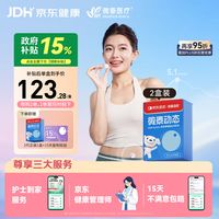 京东健康器械满199-50专属好券！需邀请3位好友