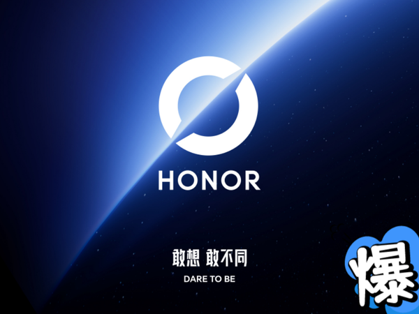 嚯！荣耀换 LOGO 了，这波操作有点意思！ 🔥
