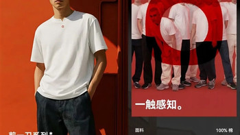 京东京造上线国内首款主动散热凉感T恤：最大降温11.4℃