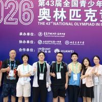 清北再 + 1！苏州中学信奥学子入选国集，保送北大！