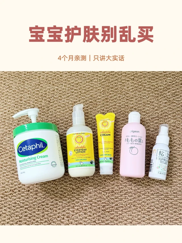 💥零广告走心分享，我家娃常用护肤品打分