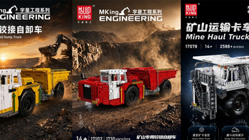宇星模王7月的第一波新品6款，三款不同的矿卡，有你喜欢的吗？