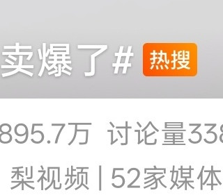 炸了！耐克"断网"滔搏，滔搏:未暴力打折甩卖耐克
