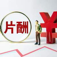 从2亿降至最高2500万!头部演员片酬大缩水,为啥网友还觉得高?