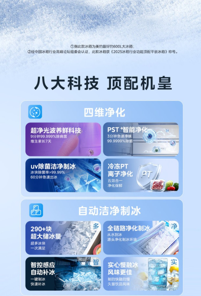 东芝冰箱