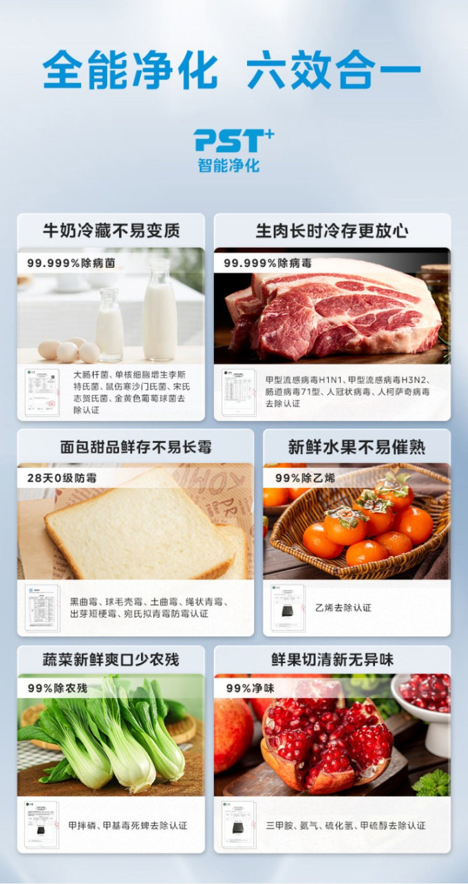 东芝冰箱