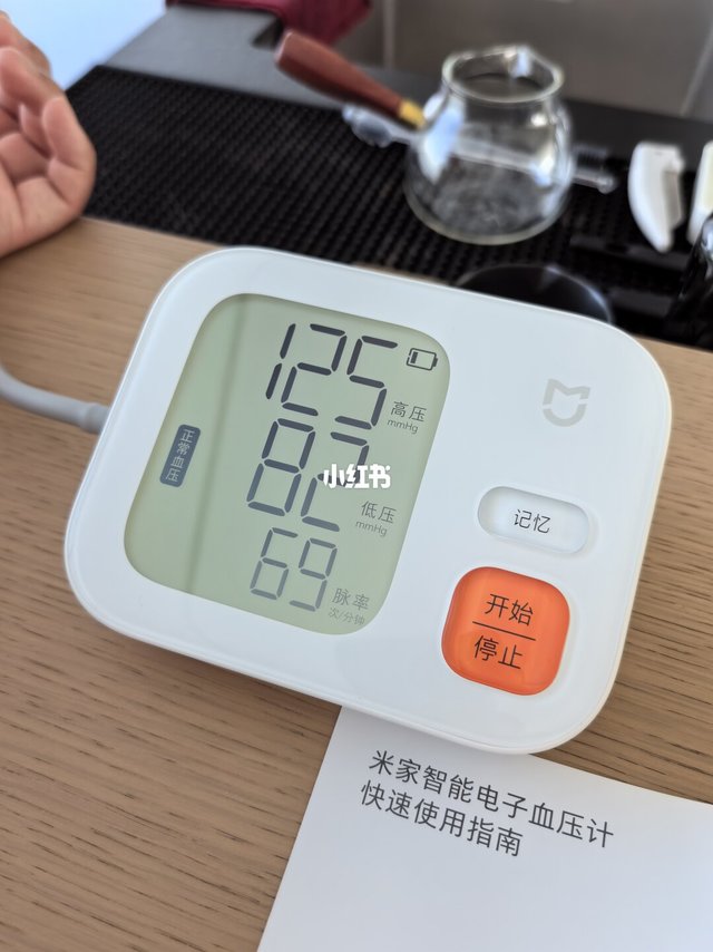 米家血压仪真好用！