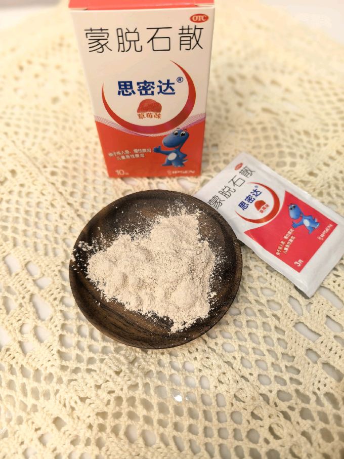 思密达日常用药