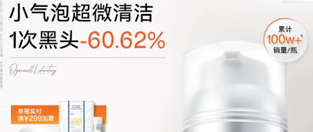 百元内院线级清洁！奥嘉娜小气泡核桃洁面，油痘黑头肌本命洗面奶