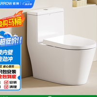 箭牌（ARROW）T95马桶双漩大冲力坐便器 AEB12648M 购买分析