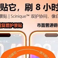2026年iPhone17 Pro Max护眼钢化膜：悟赫德观复盾大屏更讲究