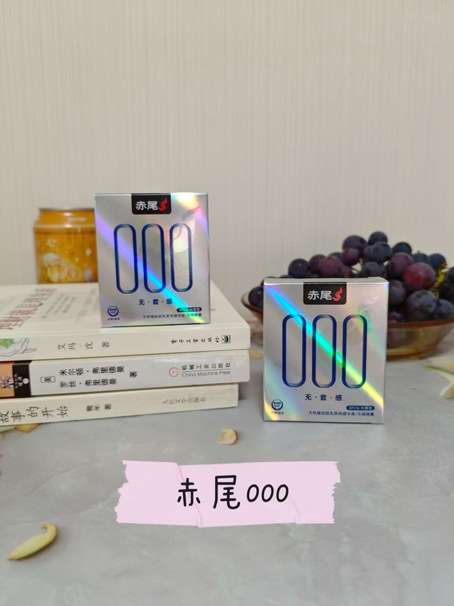赤尾000超薄安全套，解锁无负担亲密体验