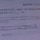 极氪车主30小时噩梦：50万买的车，不如一辆自行车？