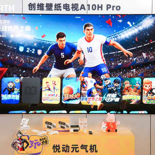 六大赛道新品齐发！创维全场景发布会重磅亮出壁纸电视、闺蜜机、空调等全域智慧生态