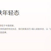 院线线 vs 日化线：国产抗衰护肤品的两条路，你选对了吗？