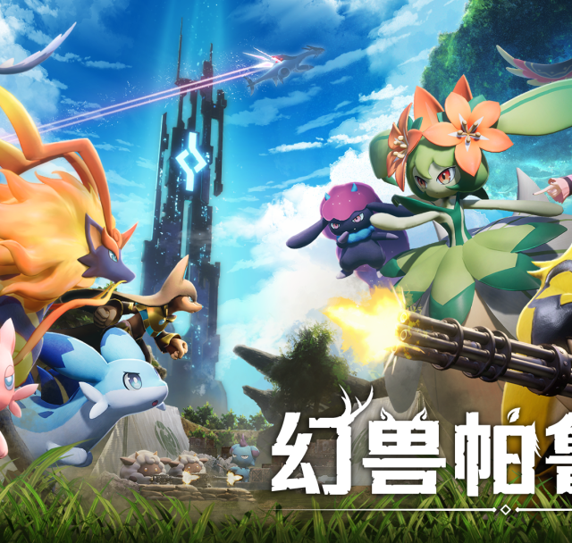 持枪版宝可梦1.0来了！4000万玩家验证，Steam特别好评到底香在哪