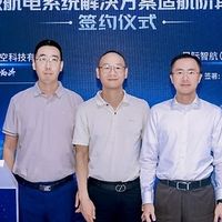 昂际智航与亿维特航空签署ET9载人版航电系统适航阶段采购意向书