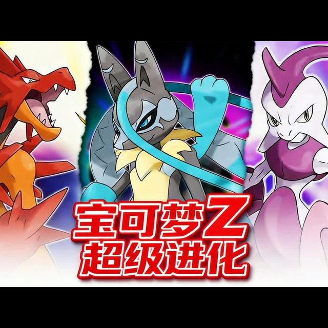 宝可梦Z-A口碑两极分化！即时战斗革新值不值？老玩家用4.3分告诉你真相