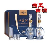 高端送礼天花板!西凤20年G2双瓶礼盒装 45/52度纯粮凤香✨