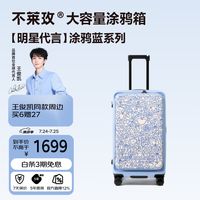 促销活动：京东 星光巡游 王俊凯*不莱玫明星专场 低至4.9折