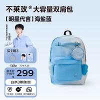 促销活动：京东 星光巡游 王俊凯*不莱玫明星专场 低至4.9折