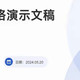 用了十几年 WPS 才发现：还有干净豪华版