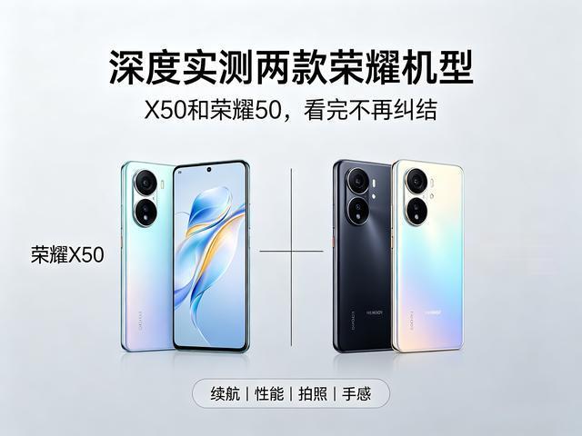 荣耀X50发布两年后跌到千元出头，现在买它到底值不值