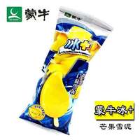 哈根达斯VS八喜VS雀巢：三大品牌冰淇淋批发价实测对比