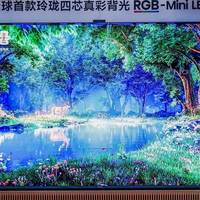 买高端电视必看!RGB-Mini LED到底领先在哪里,一次性讲明白!