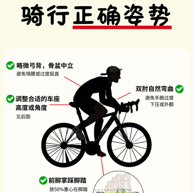 坐垫换了3款还疼？骑行老手不说的秘密，90%的人都踩过这坑