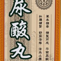 万应堂尿酸丸七味成分拆解：四重降酸机制 vs 单一西芹籽产品