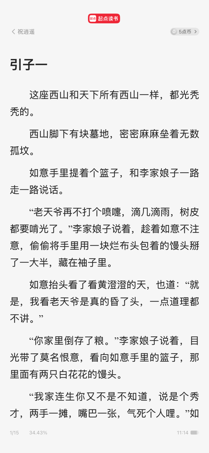 文学诗歌