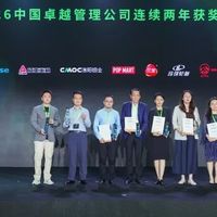 斩获 “中国企业管理奥斯卡”， 玲珑轮胎蝉联 BMC 大奖