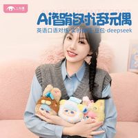 治愈成长AI玩伴！二元魂墨墨智能对话毛绒玩偶✨