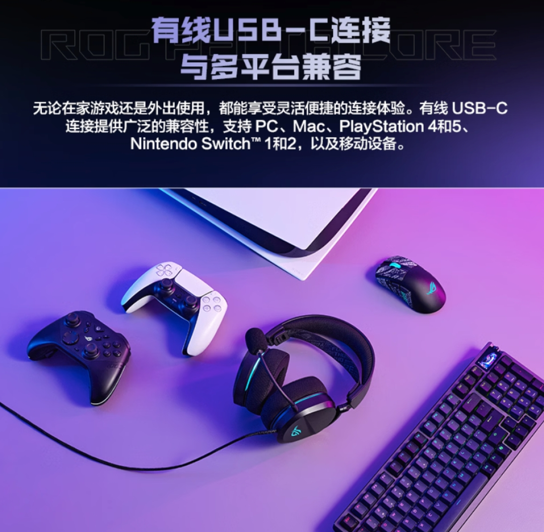 ROG把耳机打到499了:信仰之眼下场卷性价比,谁该紧张?