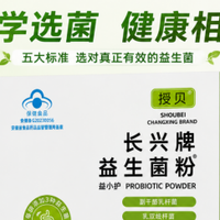 过敏体质吃益生菌有用吗？3款蓝帽益生菌横评+我的3个月试用记录