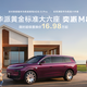 丽江试驾完奕派M8，再看16.58万起的价格，确实有点狠
