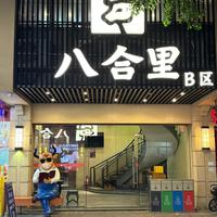 汕头杏花吴记值得排吗？连吃三天说实话