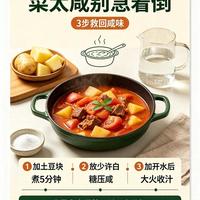 盐醋油辣椒放多了别慌！后厨压箱底急救方法，菜不浪费胃不遭罪